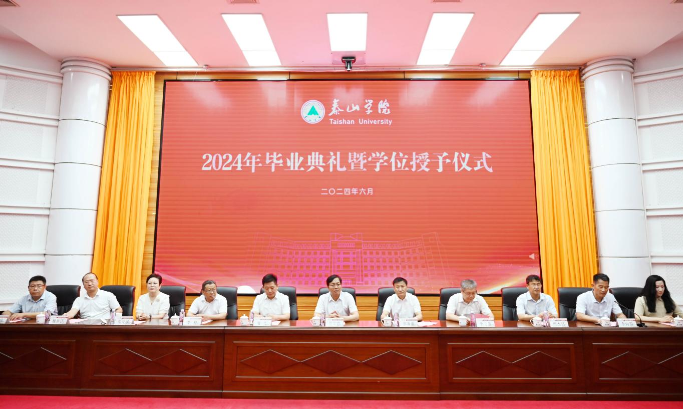 学校隆重举行2024年毕业典礼...